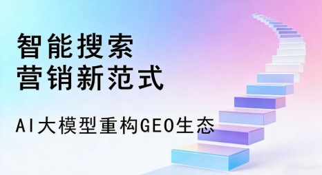 海南全域优化生态，构建品牌全网协同、区域深耕的流量增长体系