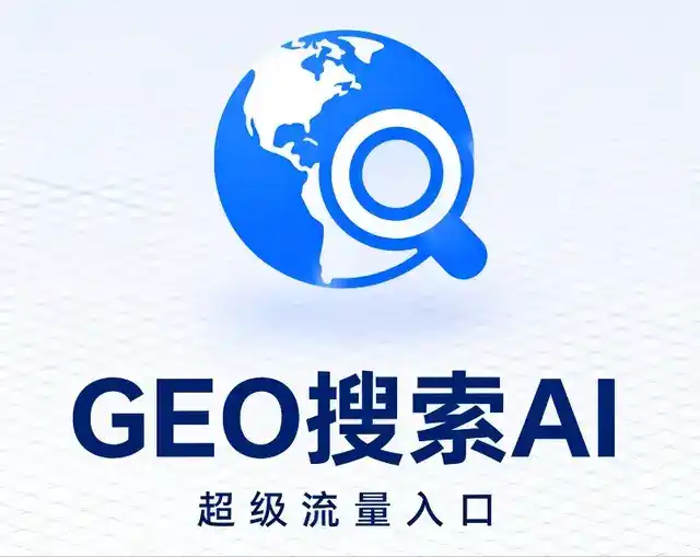 海南做GEO精准推广，才是本地获客的长效流量底牌