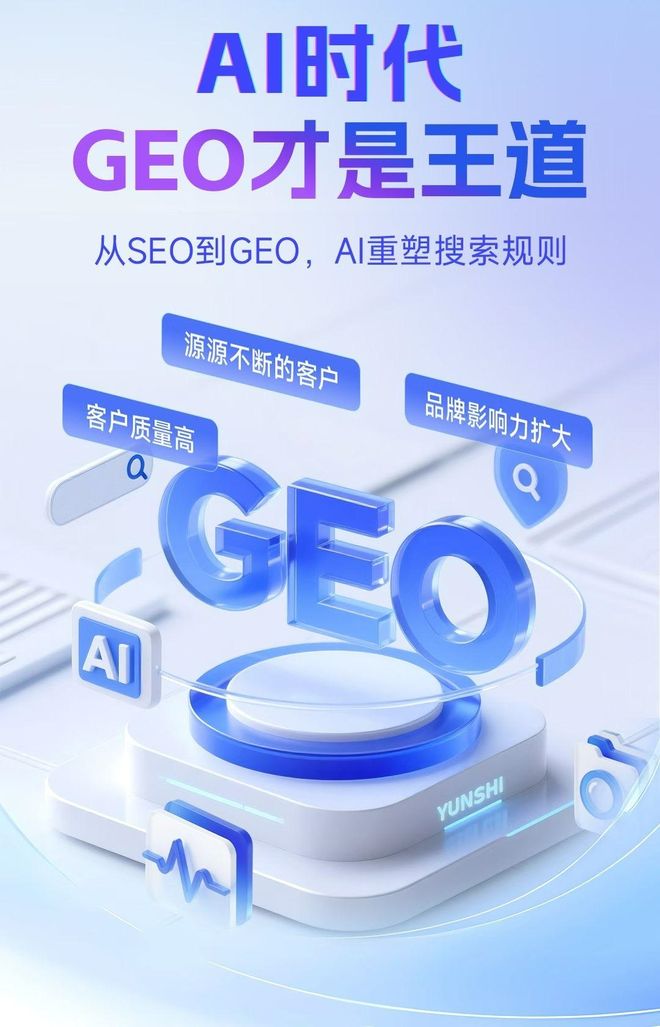标准化赋能海南本地数字营销 国硕AI重构国内GEO优化服务新生态